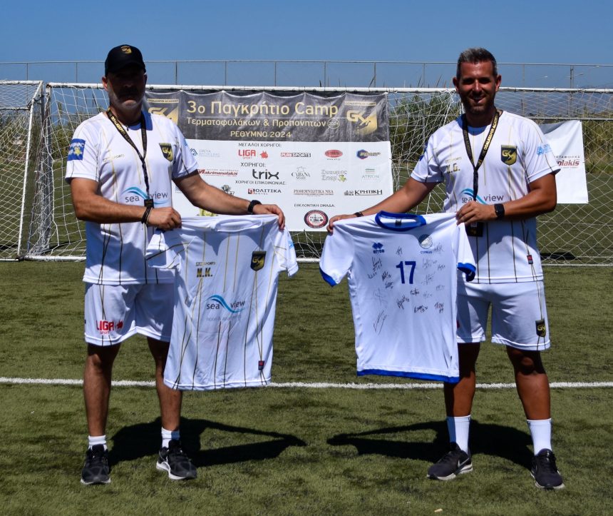 Ο Νίκος Κωνσταντινίδης της Εθνικής Κύπρου αποκόμισε εξαιρετικές εντυπώσεις στο 3ο Παγκρήτιο Camp Τερματοφυλάκων & Προπονητών!