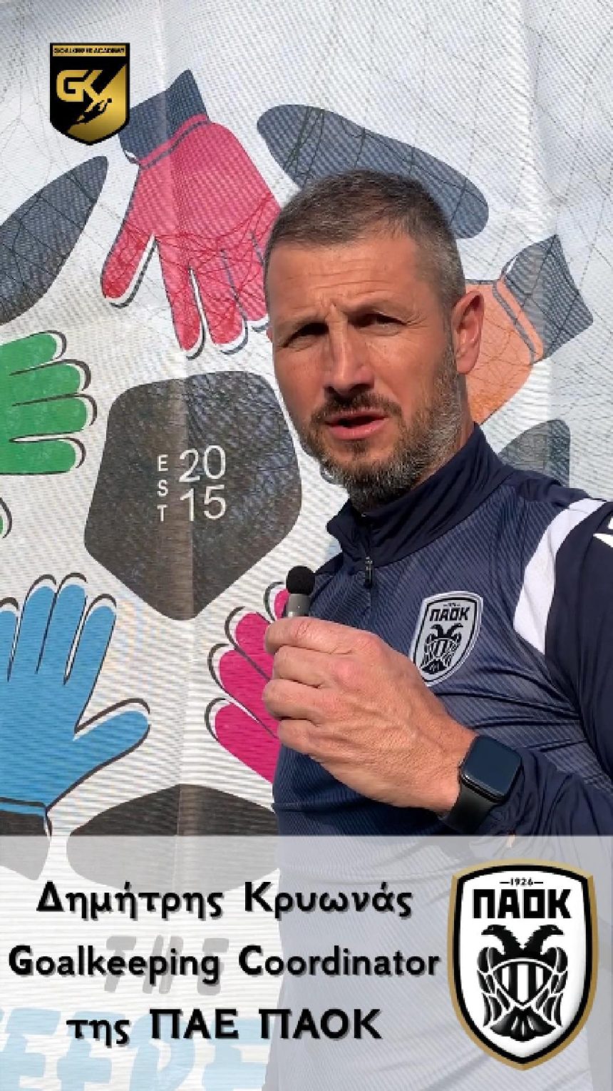 Ο Goalkeeping Coordinator της ΠΑΕ ΠΑΟΚ στο 4ο Παγκρήτιο Camp Τερματοφυλάκων & Προπονητών στο Λασίθι!
