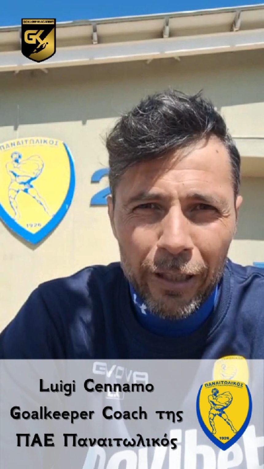 Ο Goalkeeper Coach της ΠΑΕ Παναιτωλικός στο 4ο Παγκρήτιο Camp Τερματοφυλάκων & Προπονητών στο Ηράκλειο!