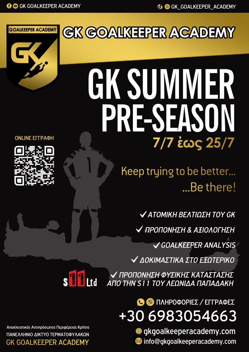 𝚵𝚬𝚱𝚰𝚴𝚮𝚺𝚬 𝚮 𝐆𝐊 𝐒𝐔𝐌𝐌𝐄𝐑 𝐏𝐑𝐄-𝐒𝐄𝐀𝐒𝐎𝐍 𝟐𝟎𝟐𝟓 𝚻𝚮𝚺 𝐆𝐊 𝐆𝐎𝐀𝐋𝐊𝐄𝐄𝐏𝐄𝐑 𝐀𝐂𝐀𝐃𝐄𝐌𝐘❗