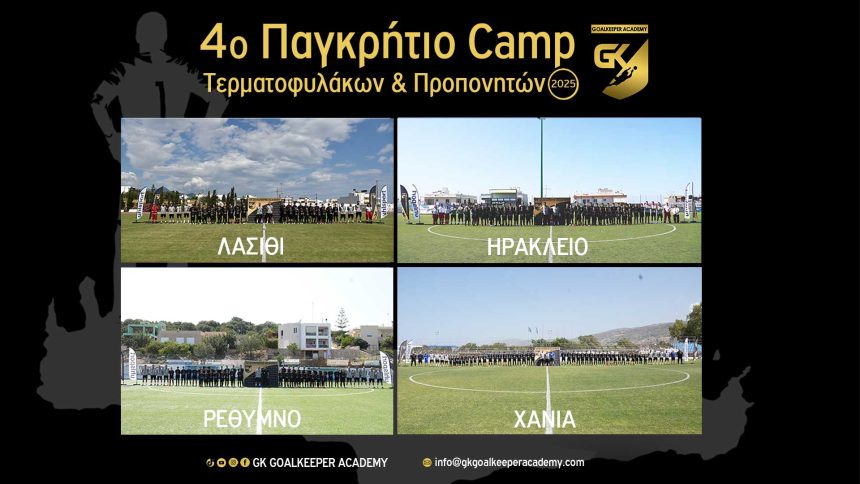 𝟒𝛐 𝚷𝚨𝚪𝚱𝚸𝚮𝚻𝚰𝚶 𝐂𝐀𝐌𝐏 𝚻𝚬𝚸𝚳𝚨𝚻𝚶𝚽𝚼𝚲𝚨𝚱𝛀𝚴 & 𝚷𝚸𝚶𝚷𝚶𝚴𝚮𝚻𝛀𝚴: 𝚶𝚲𝚮 𝚮 𝚱𝚸𝚮𝚻𝚮… 𝚬𝚴𝚨 𝚪𝚮𝚷𝚬𝚫𝚶❗