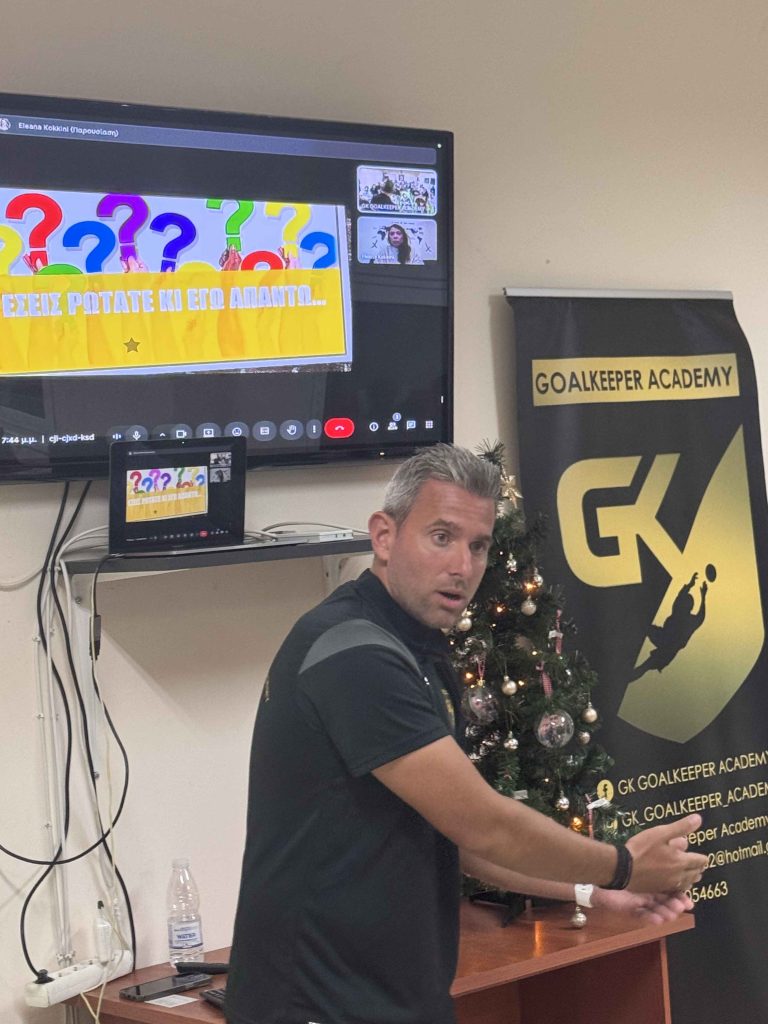 Με μεγάλη επιτυχία ολοκληρώθηκε η πρώτη ενημερωτική ημερίδα της GK Goalkeeper Academy!