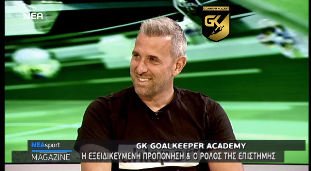 🎙️ Συνέντευξη του επικεφαλής της GK Goalkeeper Academy στη Νέα Τηλεόραση Κρήτης!
