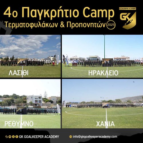 𝟒𝛐 𝚷𝚨𝚪𝚱𝚸𝚮𝚻𝚰𝚶 𝐂𝐀𝐌𝐏 𝚻𝚬𝚸𝚳𝚨𝚻𝚶𝚽𝚼𝚲𝚨𝚱𝛀𝚴 & 𝚷𝚸𝚶𝚷𝚶𝚴𝚮𝚻𝛀𝚴: 𝚶𝚲𝚮 𝚮 𝚱𝚸𝚮𝚻𝚮… 𝚬𝚴𝚨 𝚪𝚮𝚷𝚬𝚫𝚶❗