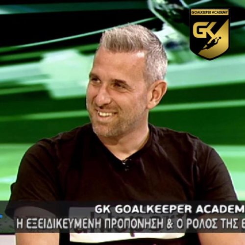 🎙️ Συνέντευξη του επικεφαλής της GK Goalkeeper Academy στη Νέα Τηλεόραση Κρήτης!