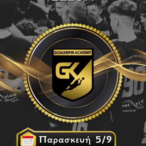 🧤𝐆𝐊 𝐆𝐎𝐀𝐋𝐊𝐄𝐄𝐏𝐄𝐑 𝐀𝐂𝐀𝐃𝐄𝐌𝐘 – 𝚨𝚴𝚶𝚰𝚾𝚻𝚮 𝚬𝚴𝚮𝚳𝚬𝚸𝛀𝚻𝚰𝚱𝚮 𝚶𝚳𝚰𝚲𝚰𝚨 𝚺𝚻𝚨 𝚾𝚨𝚴𝚰𝚨 𝚪𝚰𝚨 𝚻𝚮 𝚴𝚬𝚨 𝚺𝚬𝚭𝚶𝚴❗